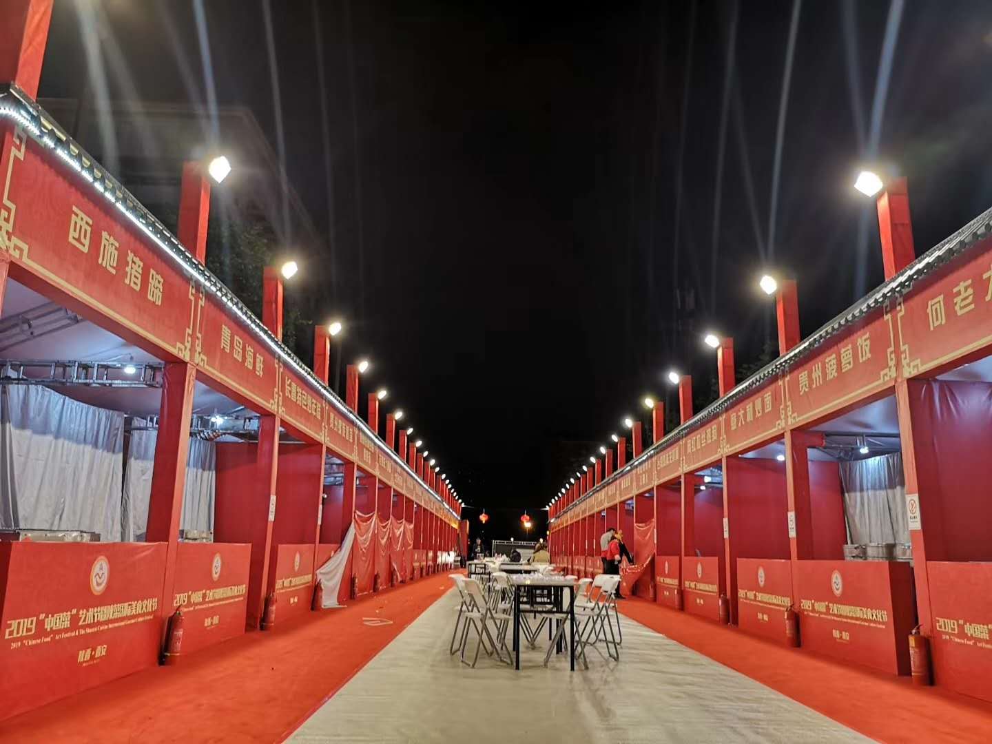 2019 中國(guó)菜藝術(shù)節(jié)