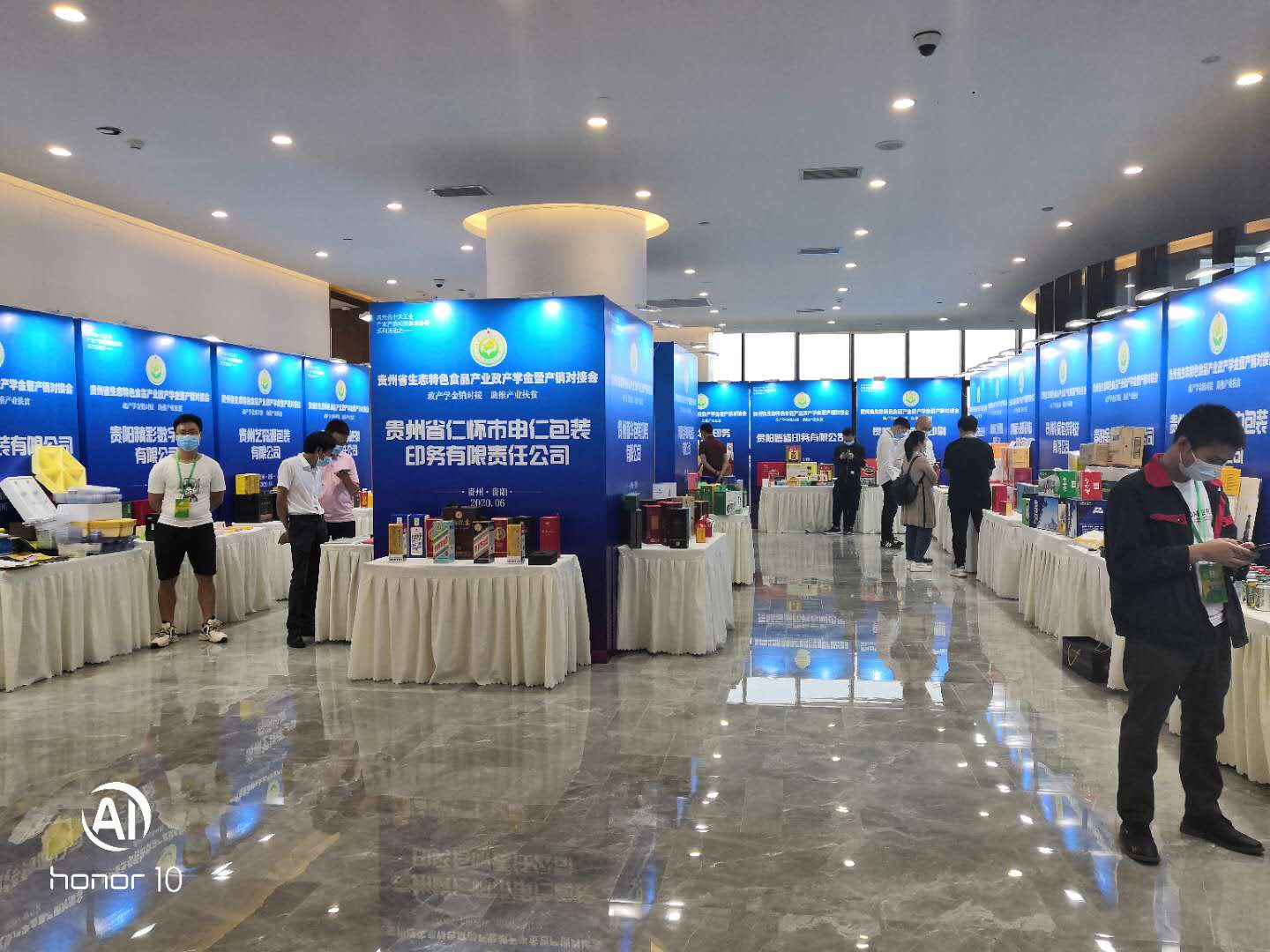 食品對(duì)接會(huì)