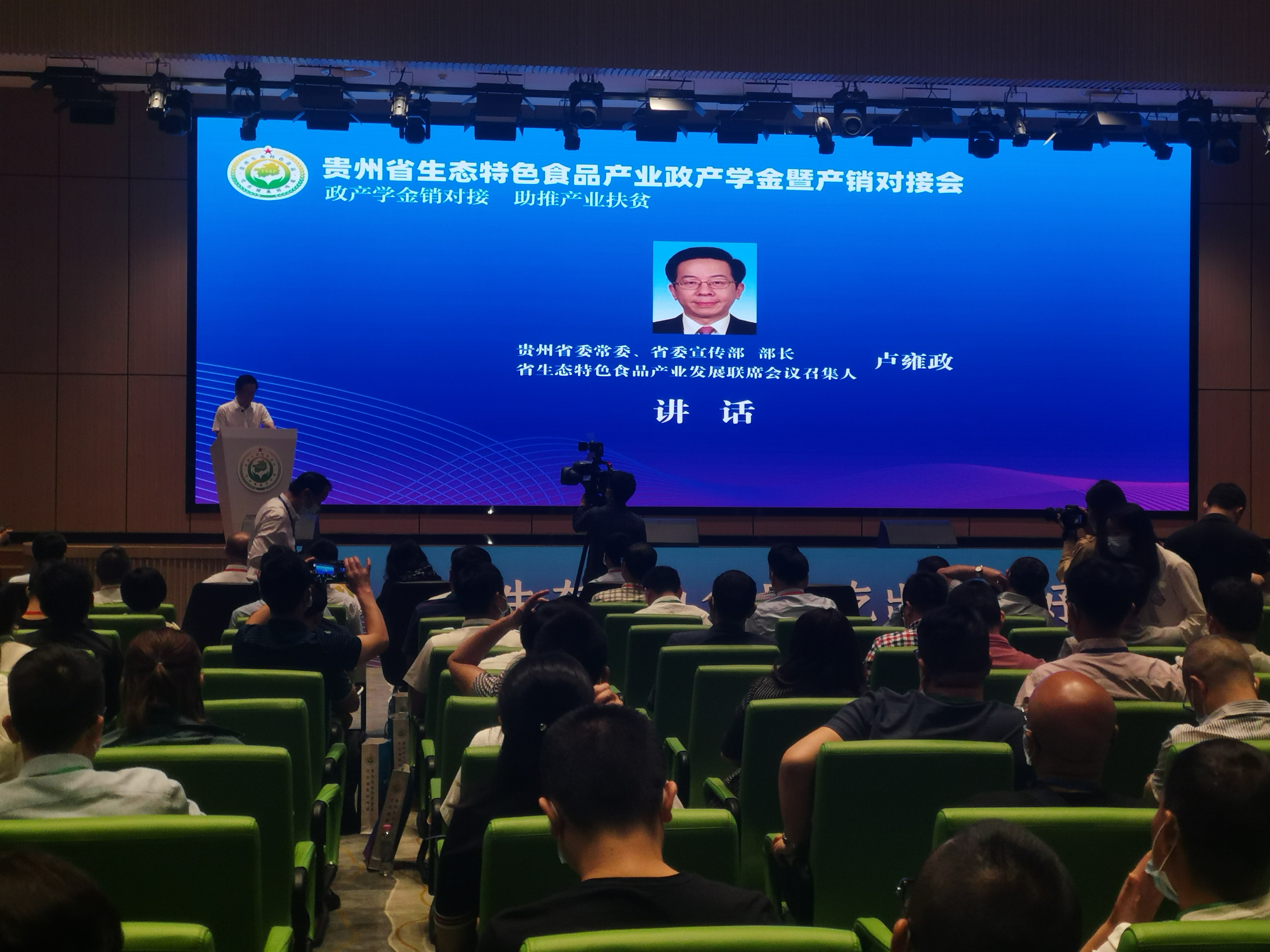 食品對(duì)接會(huì)