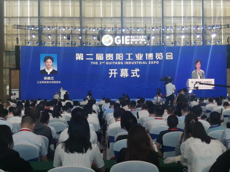 2021第二屆工博會(huì)開幕式