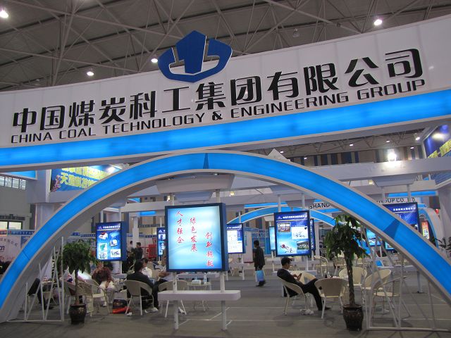 中國(guó)煤炭科工集團(tuán)